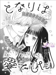 星空TV高清免费 漫改《热血青春》